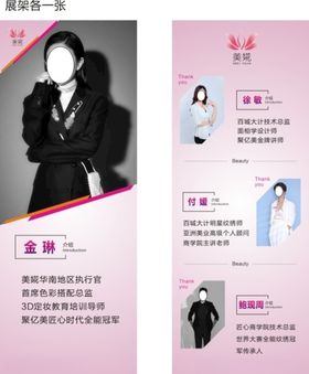 美容展架