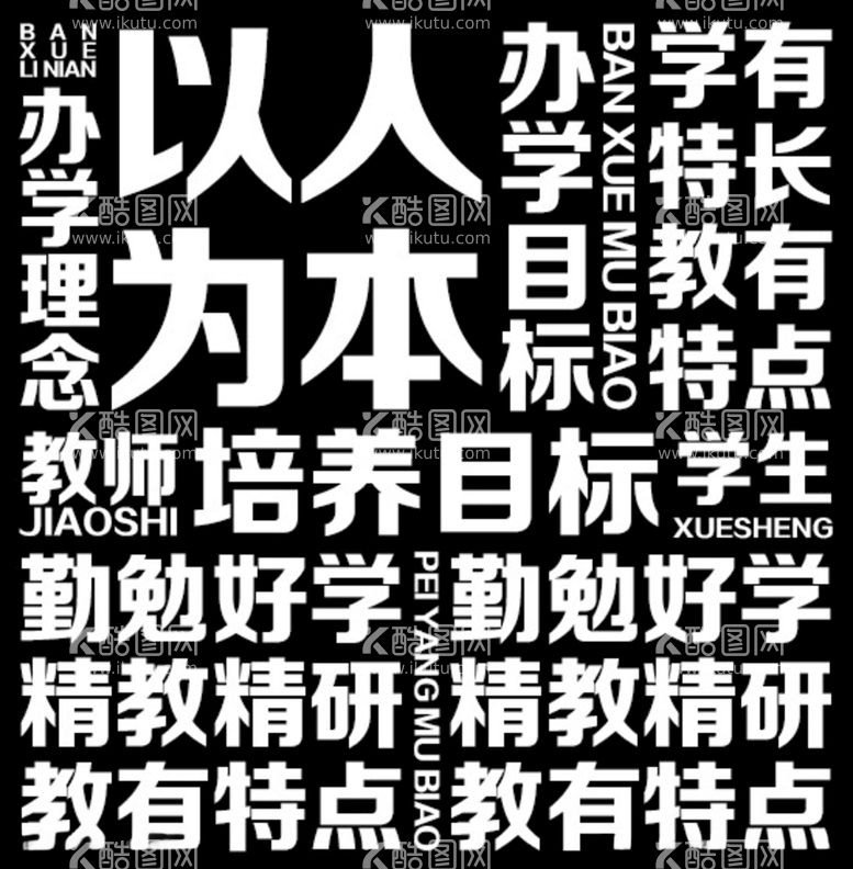 编号：50550203212224057382【酷图网】源文件下载-文字排版