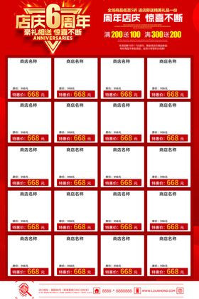 周年庆