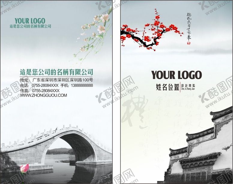 编号：69672202191551146320【酷图网】源文件下载-古城名片