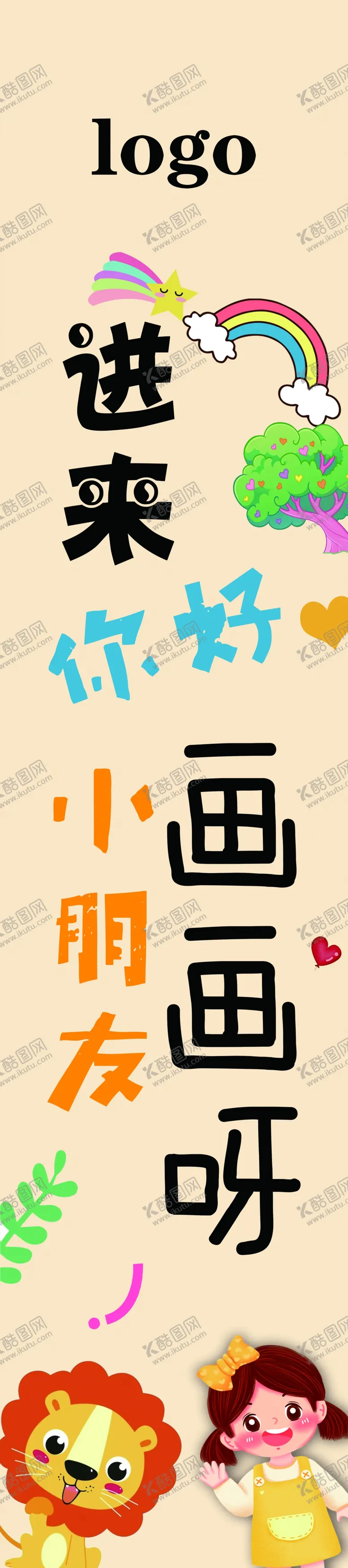 编号：37999502151612119814【酷图网】源文件下载-条幅竖幅
