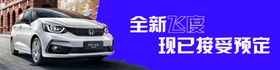 飞度头条