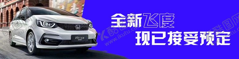 编号：26954306161622534225【酷图网】源文件下载-飞度头条