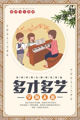 校园文化建设