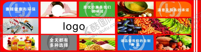 编号：35136410200911198536【酷图网】源文件下载-健康与环保