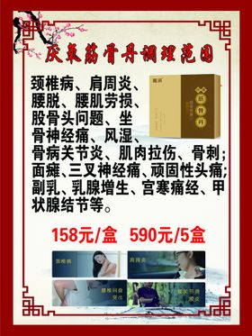 编号：85140609230836540625【酷图网】源文件下载-保健品