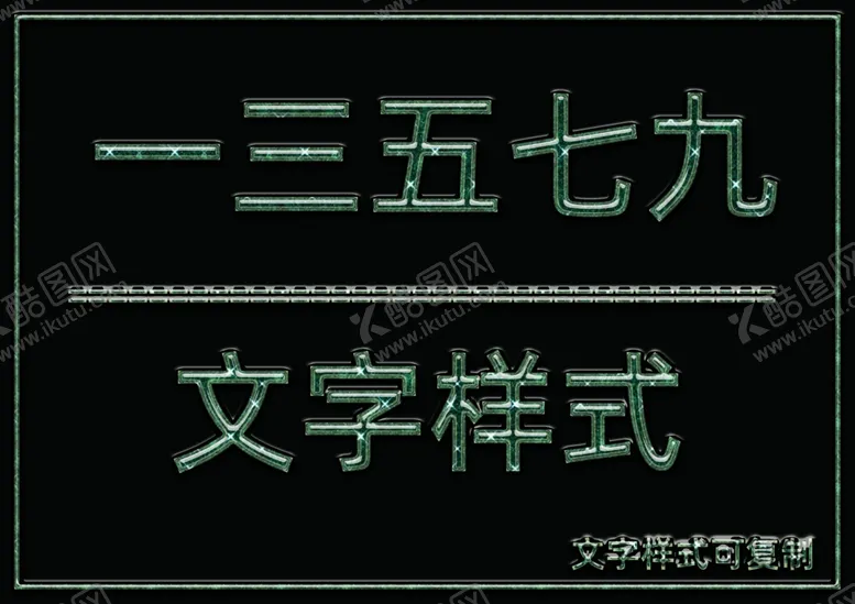 编号：52818007011724293684【酷图网】源文件下载-星星效果样式