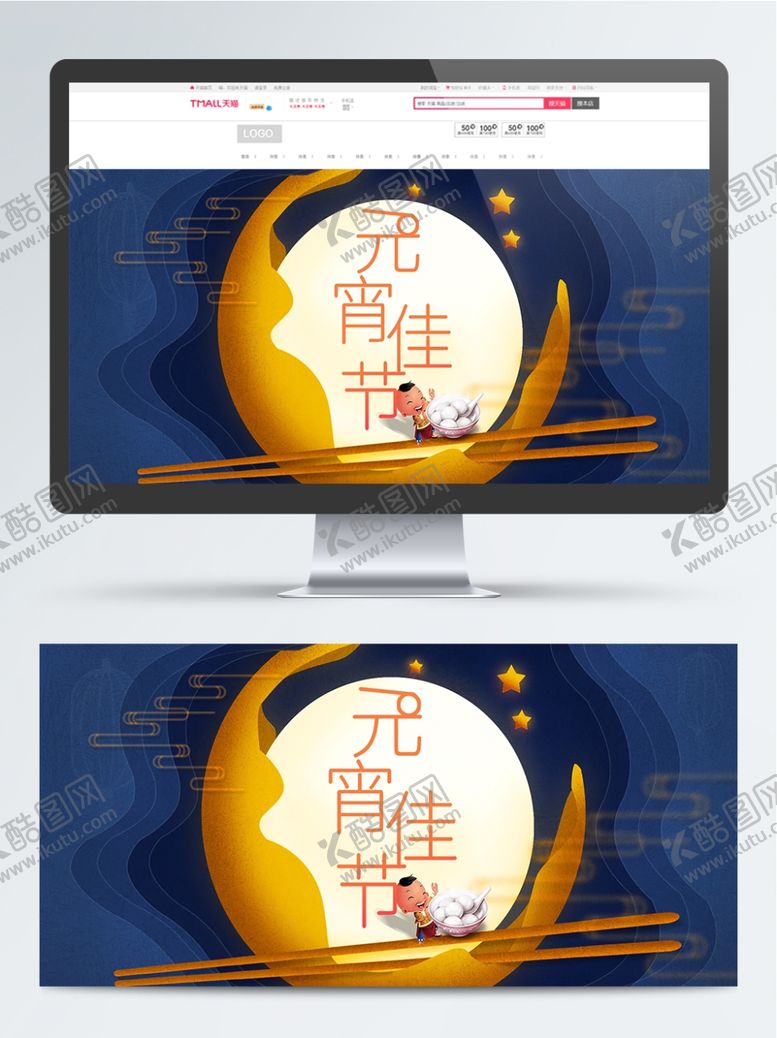 编号：20191605120123268016【酷图网】源文件下载-元宵节海报元宵节素材闹元宵