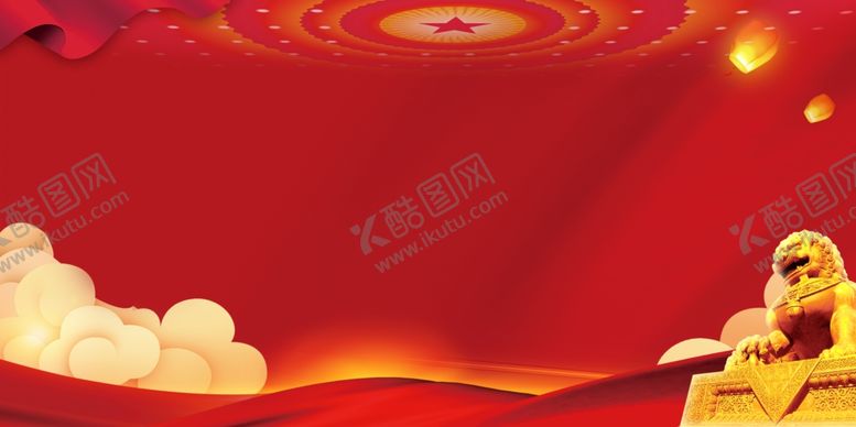 编号：98476009270023338135【酷图网】源文件下载-党建宣传背景