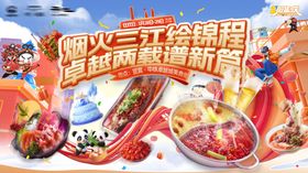 地产周年庆主视觉KV