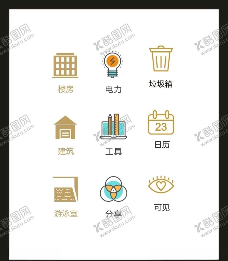 编号：63461609210723073396【酷图网】源文件下载-LOGO标识