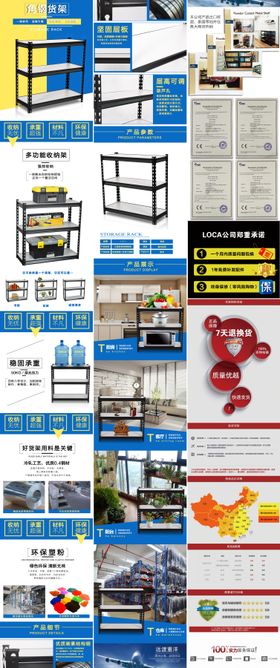 角钢货架详情页图片