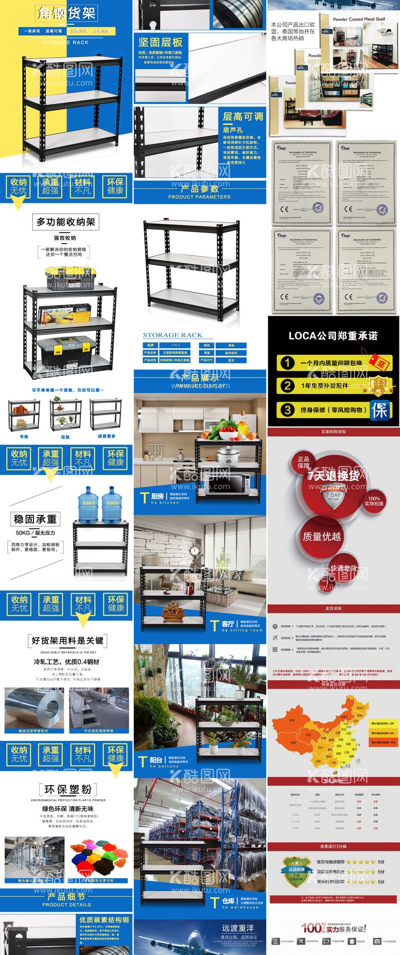 编号：97161911251507094917【酷图网】源文件下载-角钢货架详情页图片