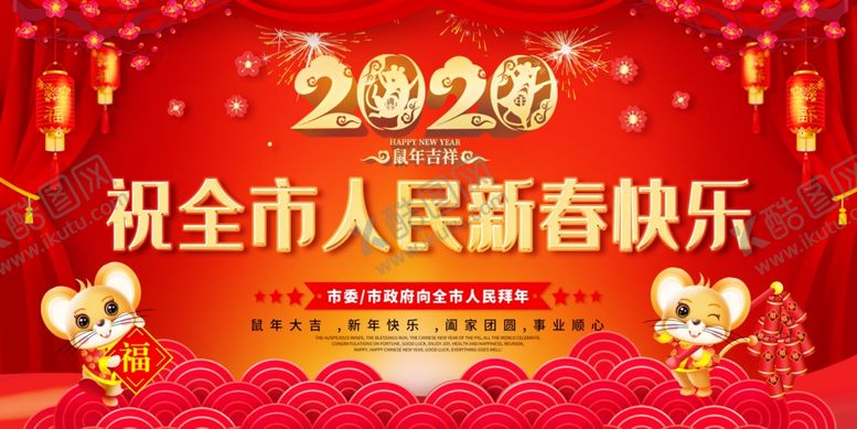 编号：50085509121207434605【酷图网】源文件下载-新春快乐