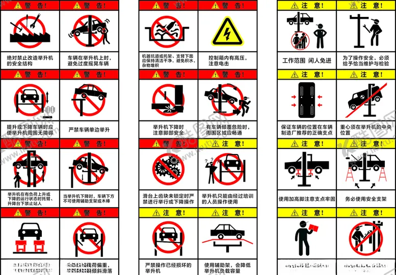 编号：84789505020815544903【酷图网】源文件下载-举升机