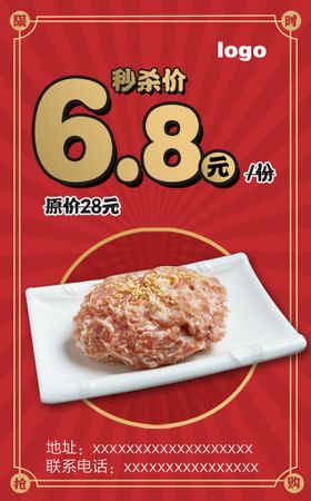 牛肉美食