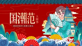 国潮服装装饰画中风