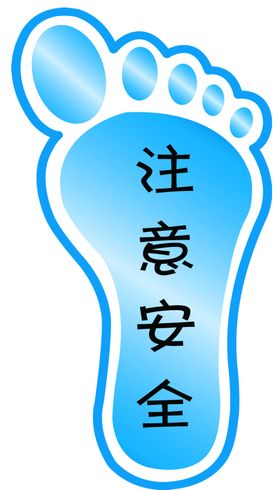 脚丫