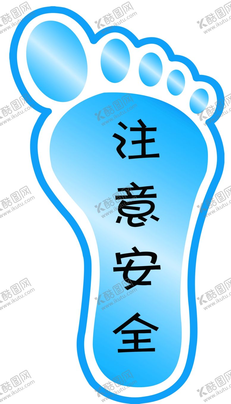 编号：30596509171311302983【酷图网】源文件下载-脚丫