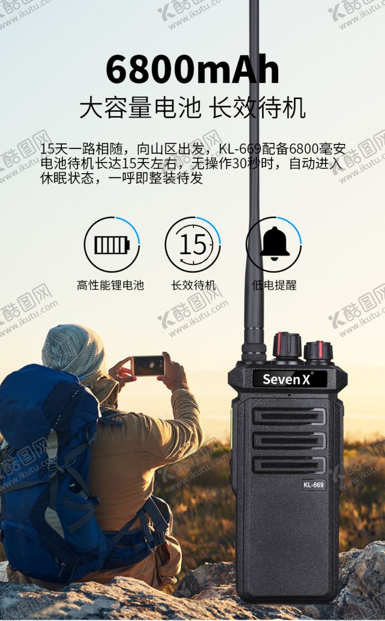 编号：88090305160048195120【酷图网】源文件下载-对讲机