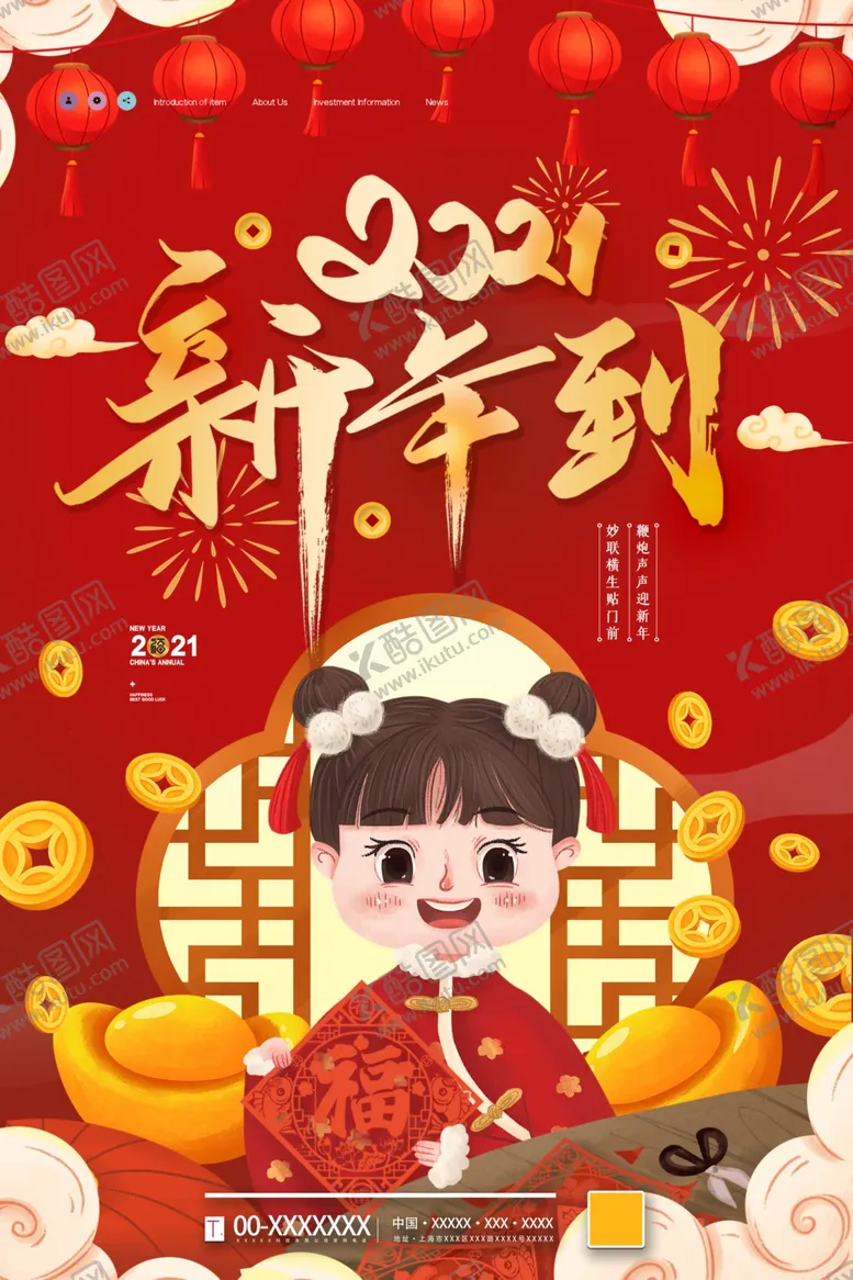 编号：78771204120554159653【酷图网】源文件下载-新年