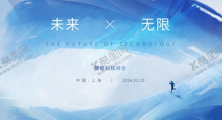 编号：10117704041851486759【酷图网】源文件下载-创意科技峰会