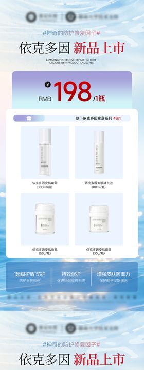 医美寡肽依克多因冻干粉产品海报