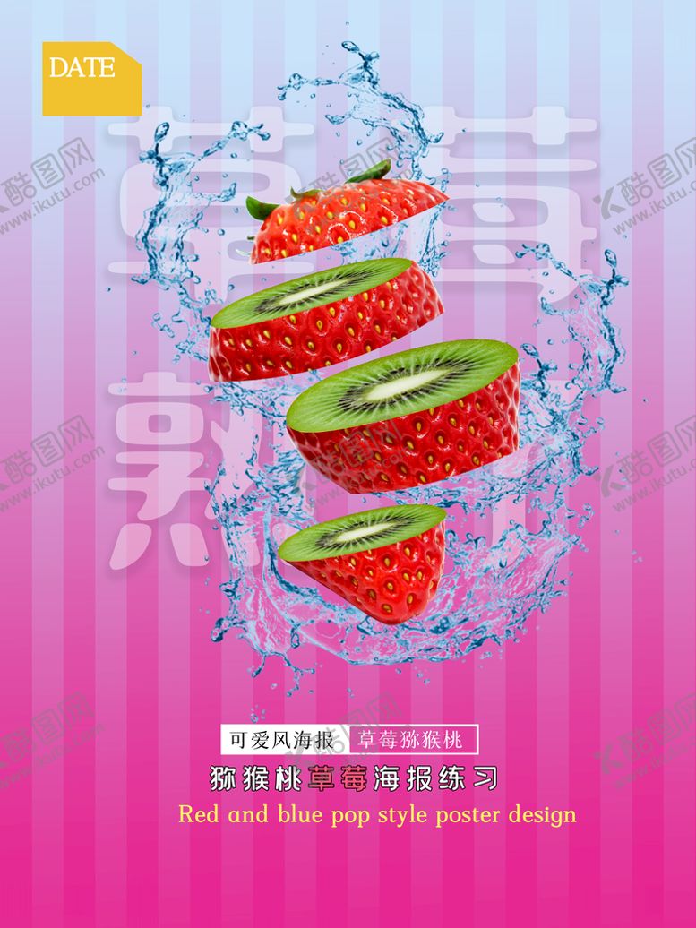 编号：65149009140644388694【酷图网】源文件下载-草莓水果采摘