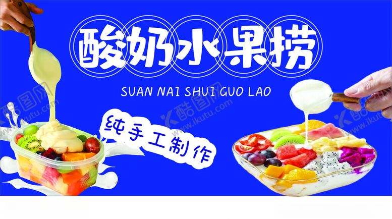 编号：25526602082118223104【酷图网】源文件下载-水果