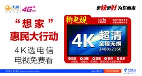 相加惠民大行动