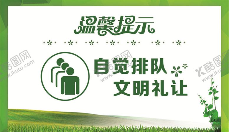 编号：25414507010312243132【酷图网】源文件下载-温馨提示