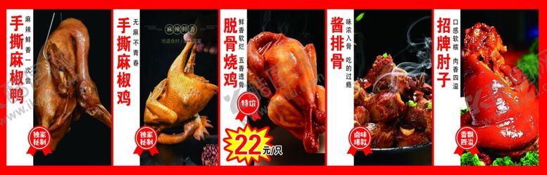 编号：43236002210146309847【酷图网】源文件下载-熟食