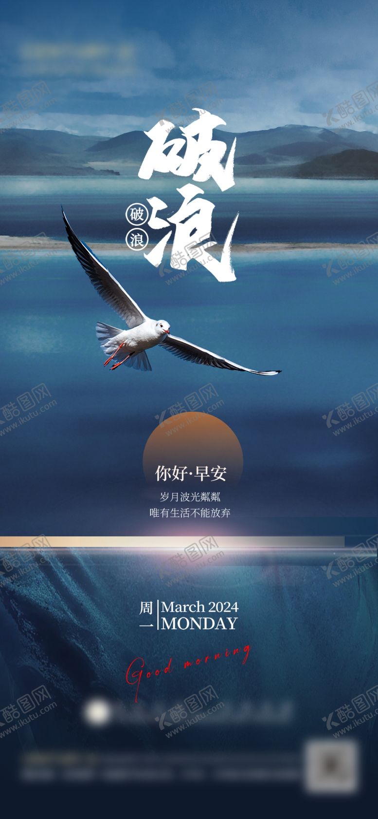 编号：78036101240429382397【酷图网】源文件下载-励志海报