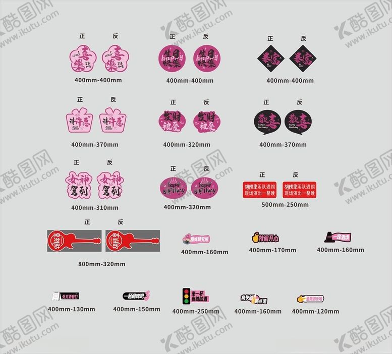 编号：43647711191317558139【酷图网】源文件下载-粉色手举牌