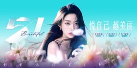 医美电商banner