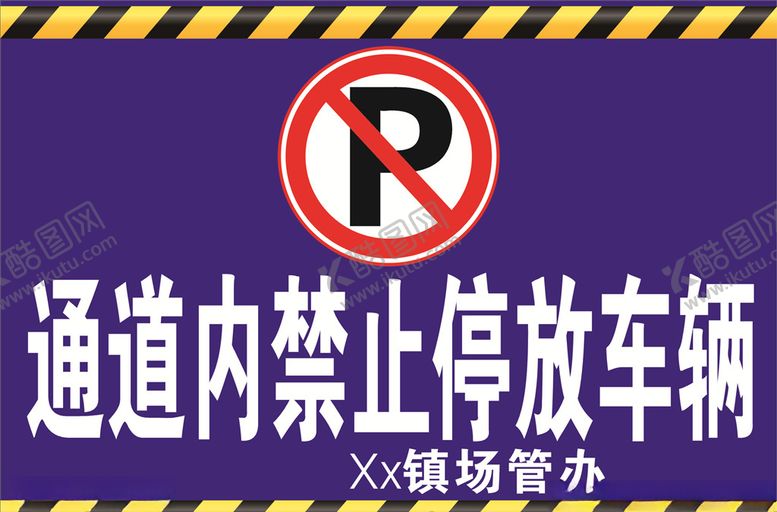 编号：70551507060048433931【酷图网】源文件下载-安全标示
