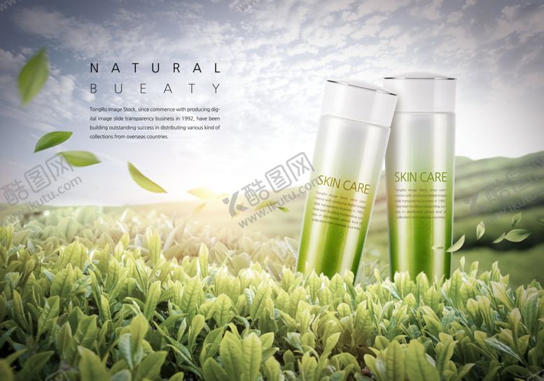 编号：11107809252002289573【酷图网】源文件下载-化妆品广告