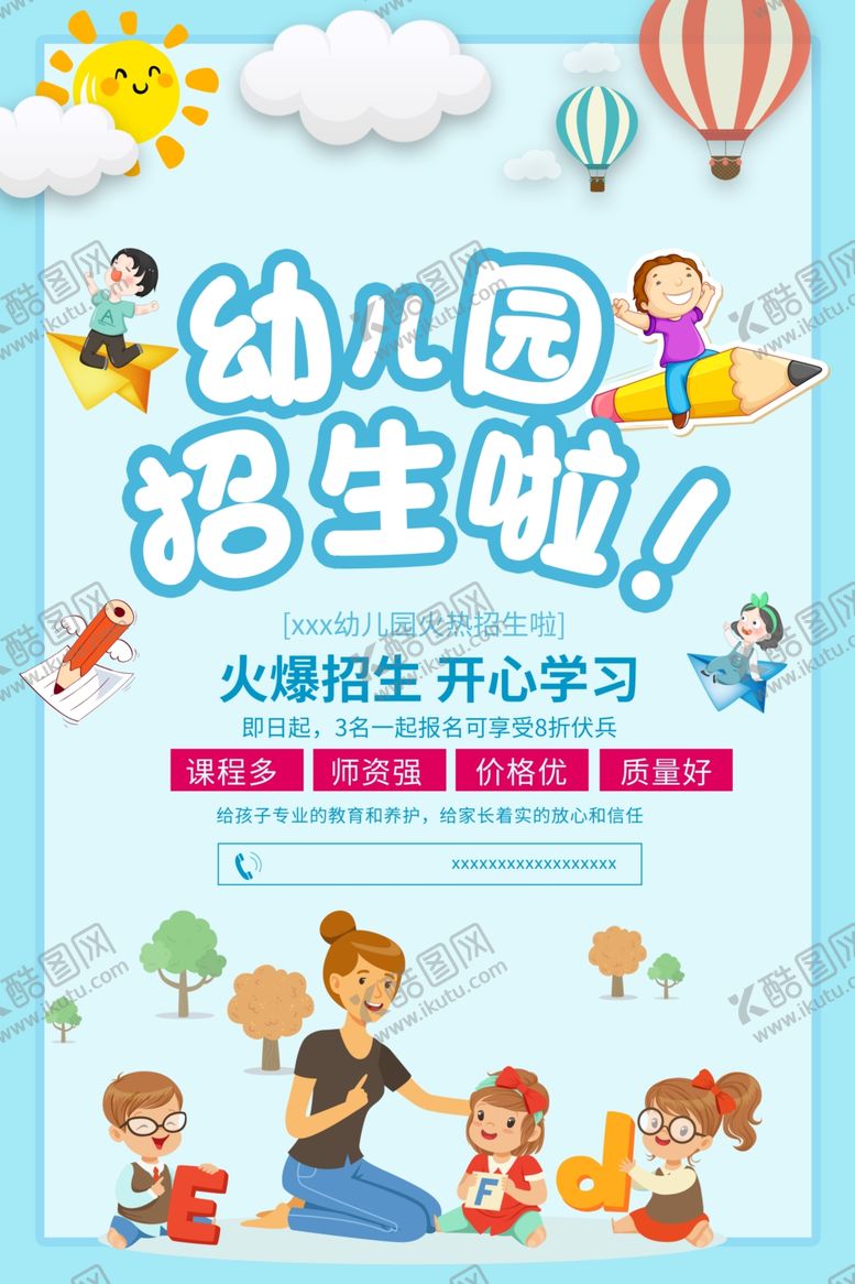 编号：91724705050117457962【酷图网】源文件下载-幼儿园