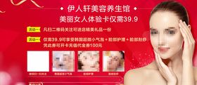 美容体验卡