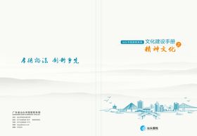 商户管理手册封面设计
