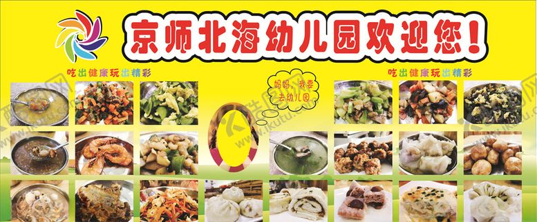 编号：31500509290709344109【酷图网】源文件下载-菜谱