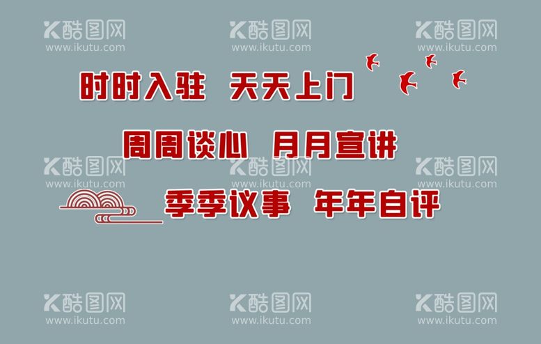 编号：40442911241038262029【酷图网】源文件下载-时时入驻天天上门