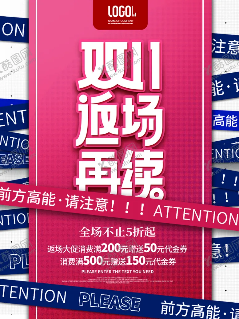 编号：80179509282136548574【酷图网】源文件下载-双十一  