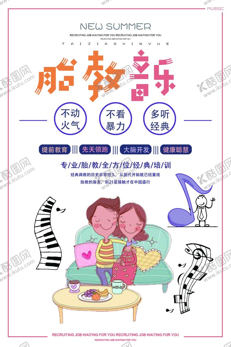 编号：97177604181230377040【酷图网】源文件下载-母婴生活馆