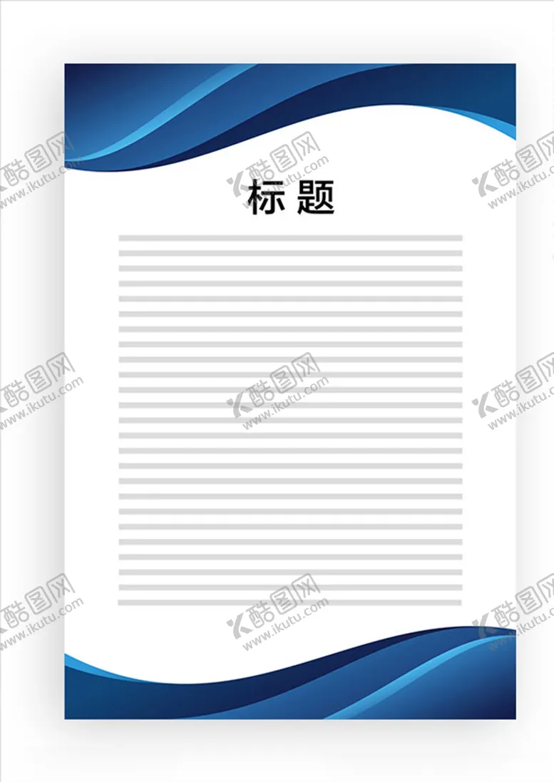 编号：30537806261743582141【酷图网】源文件下载-展板模板
