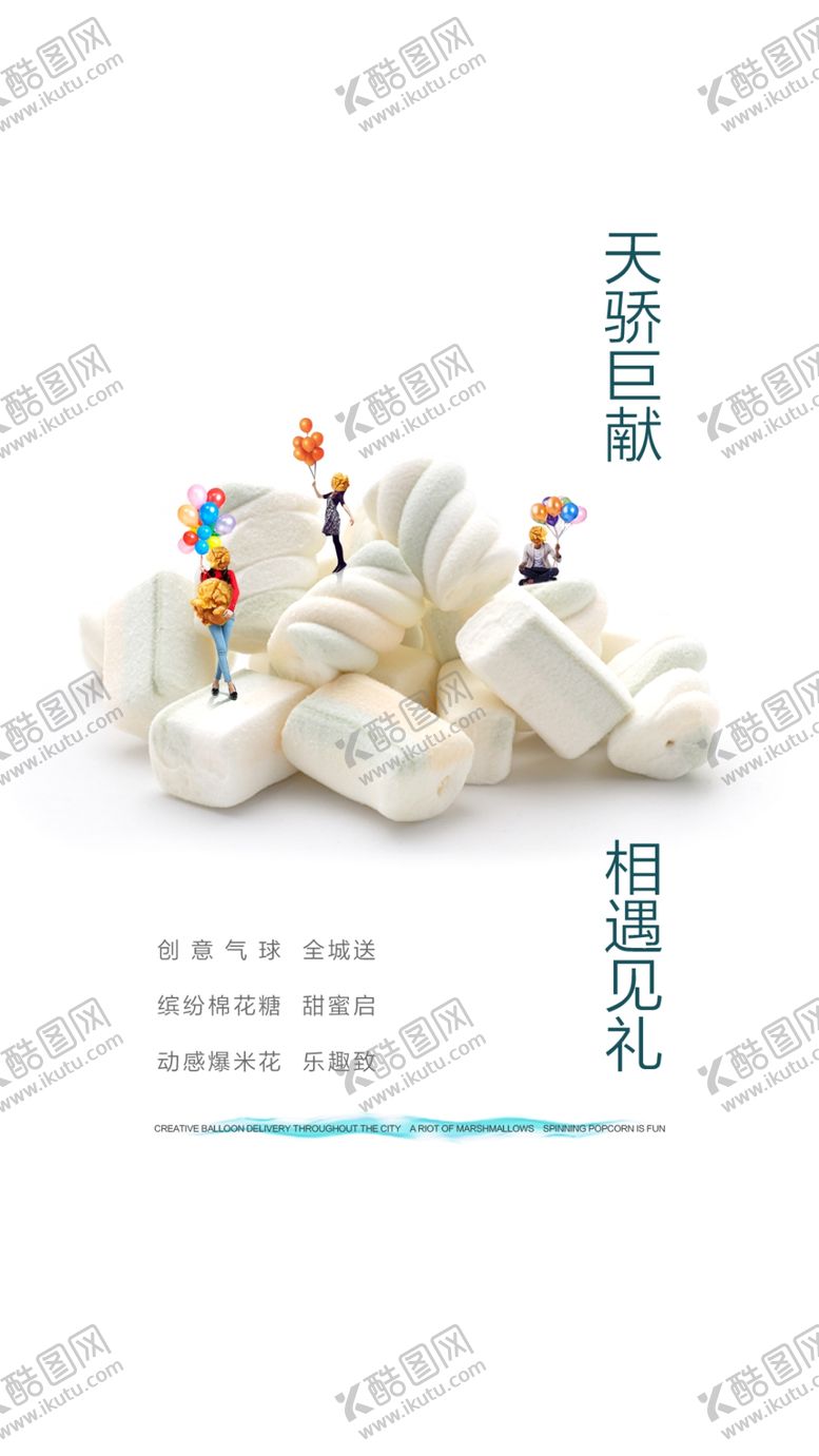 编号：27505210210044005563【酷图网】源文件下载-地产棉花糖飞机稿