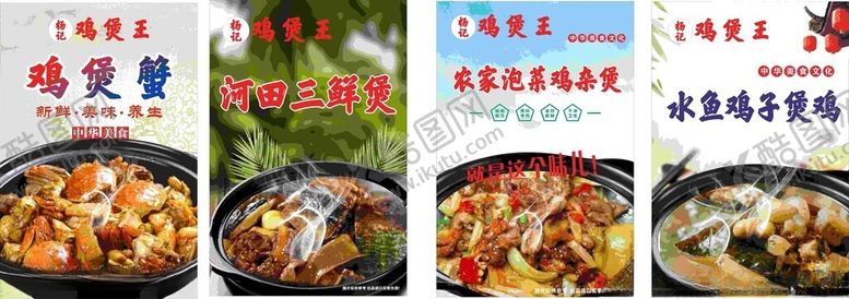 编号：71884104021329006393【酷图网】源文件下载-餐饮店室内海报