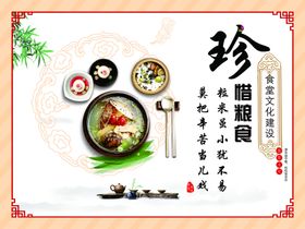 食堂文化