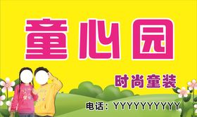 童装店门头