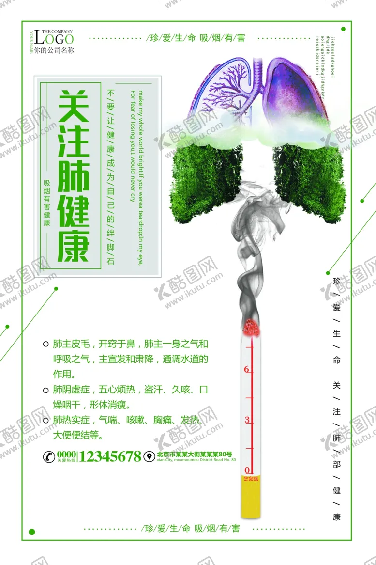 编号：71680106232329497972【酷图网】源文件下载-禁止吸烟